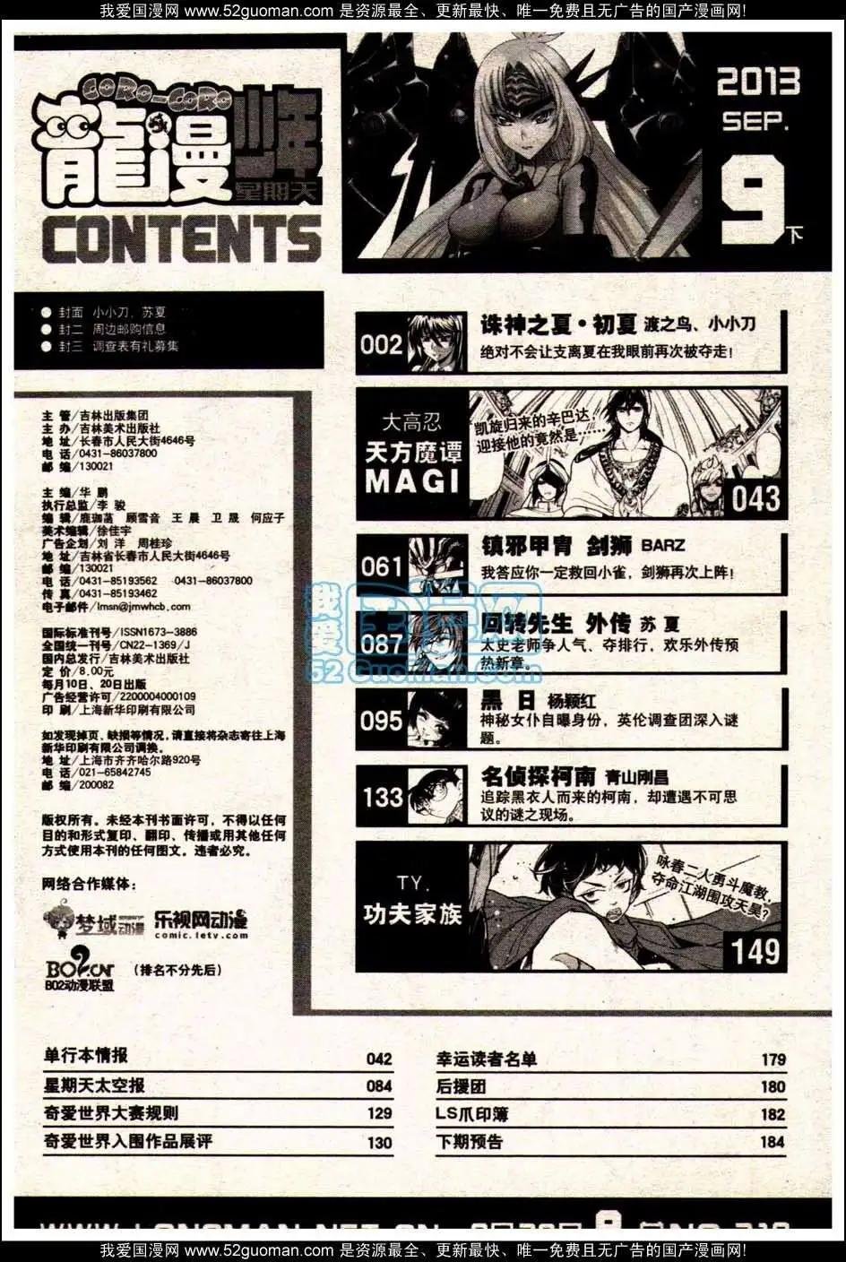 13年18期