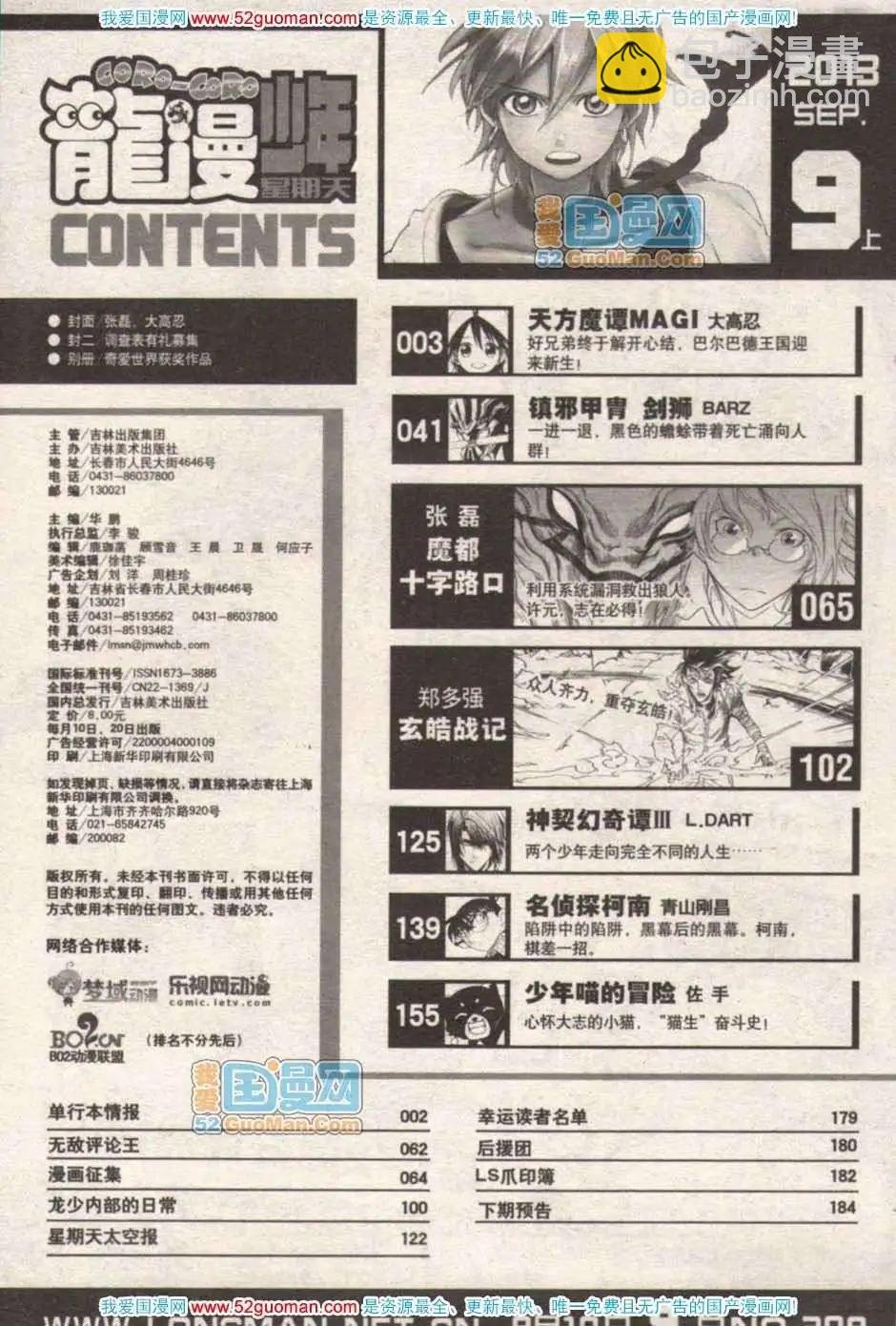 13年17期