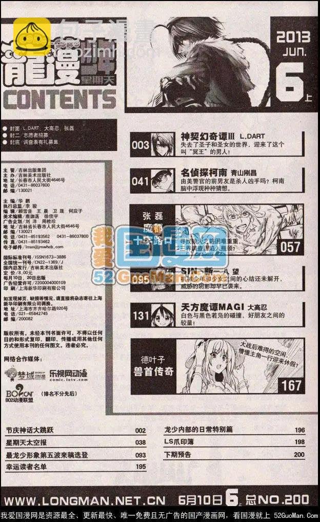 13年11期