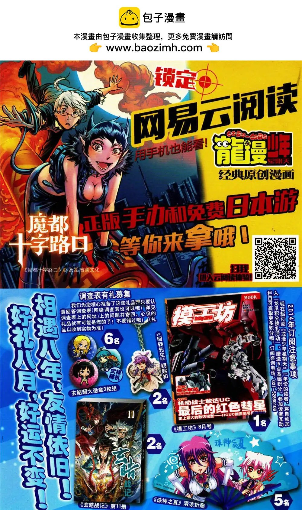 14年15-16期