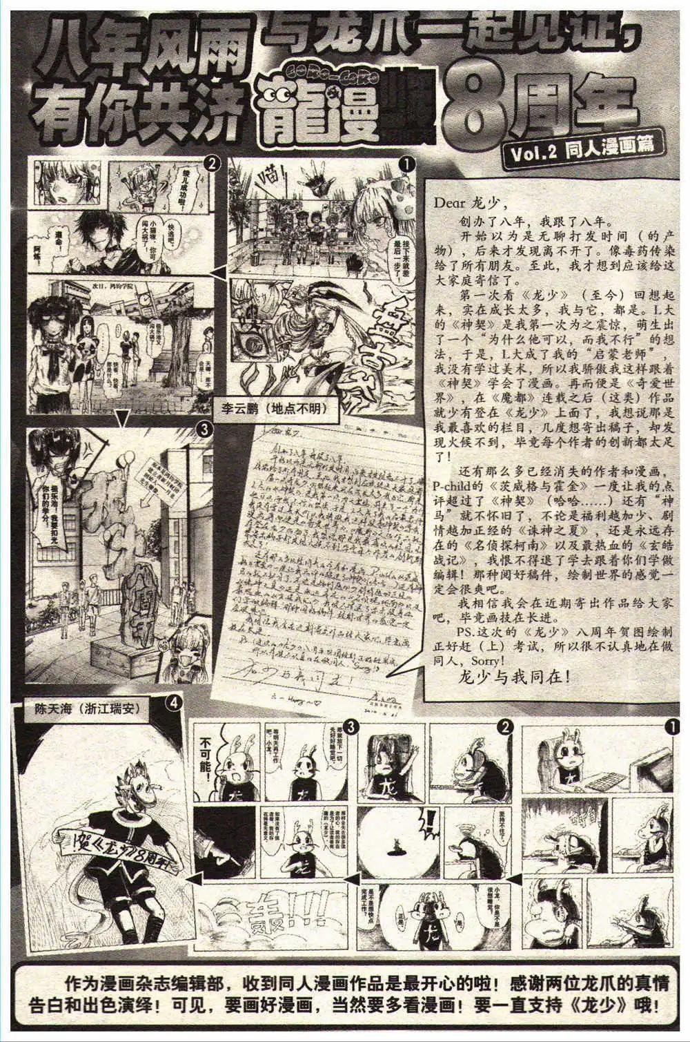 14年15-16期