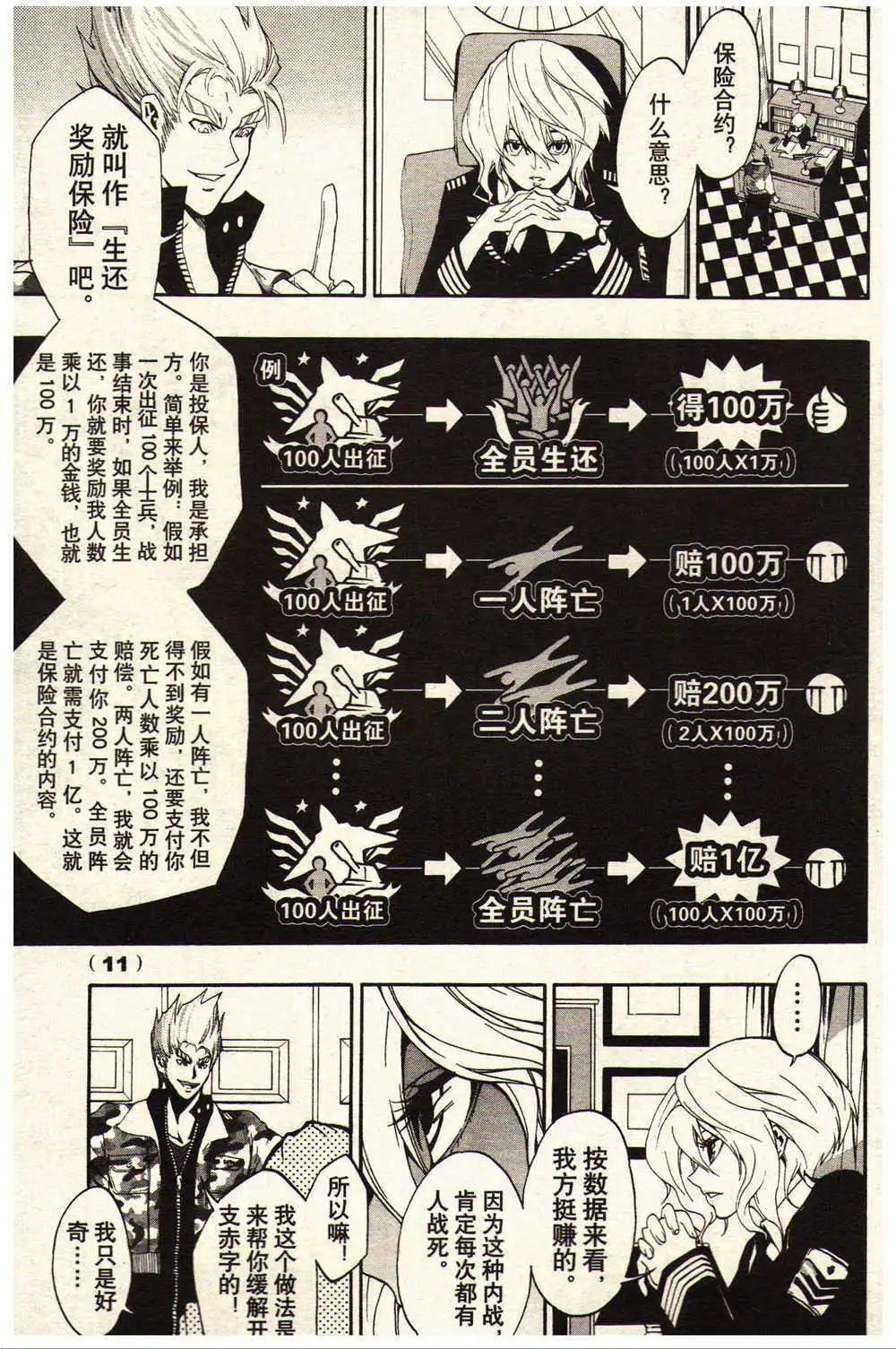 14年15-16期