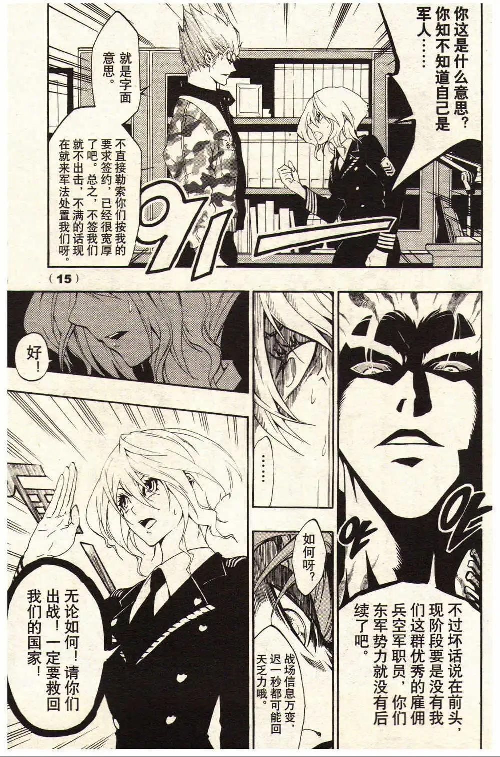 14年15-16期
