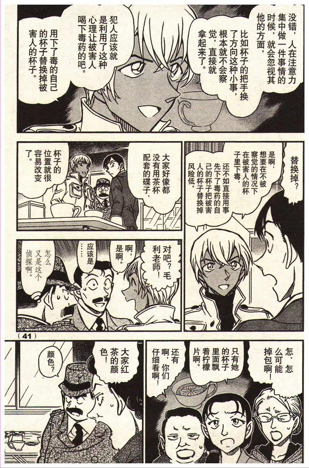 14年15-16期