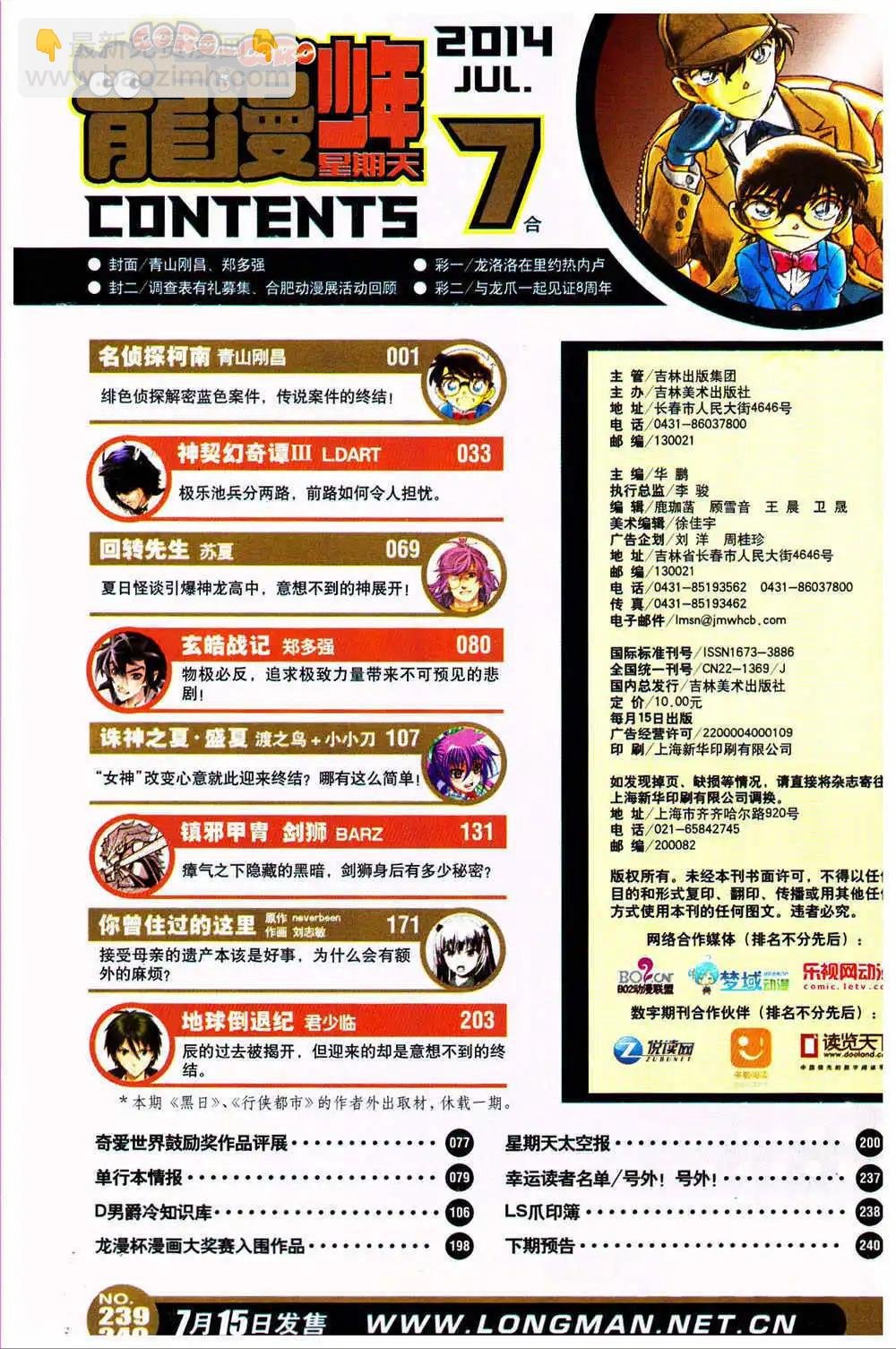 14年13-14期