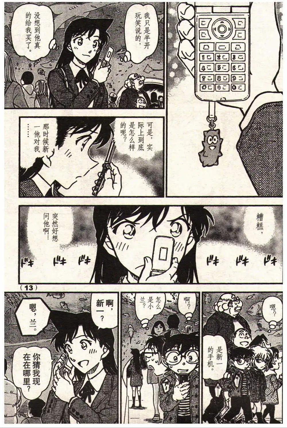 14年13-14期
