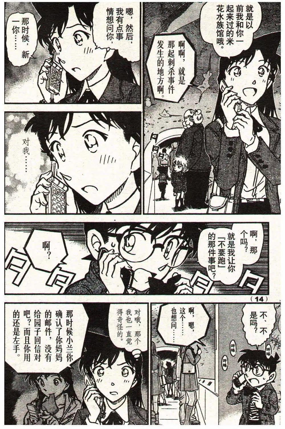14年13-14期
