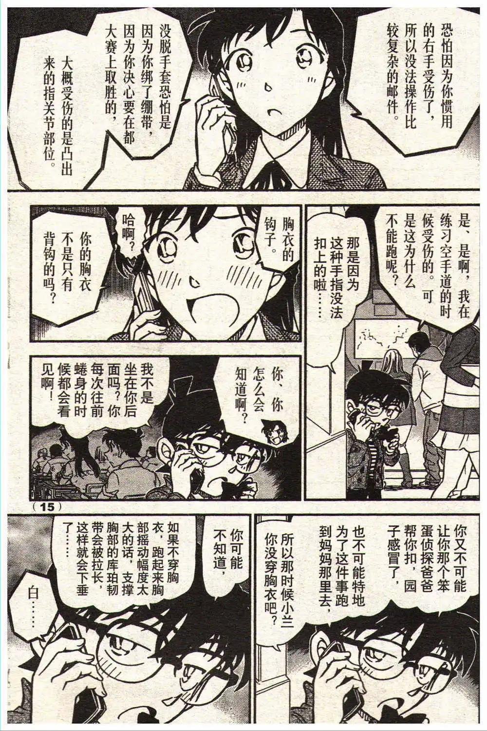 14年13-14期