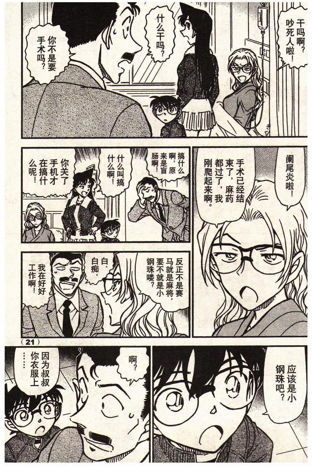 14年13-14期