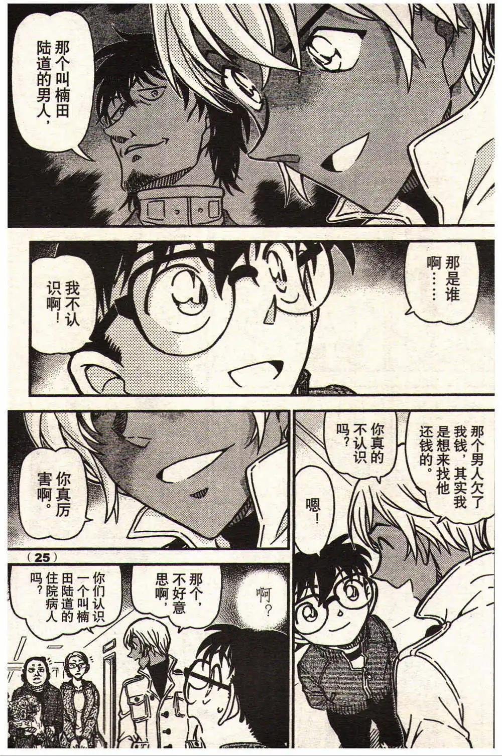 14年13-14期
