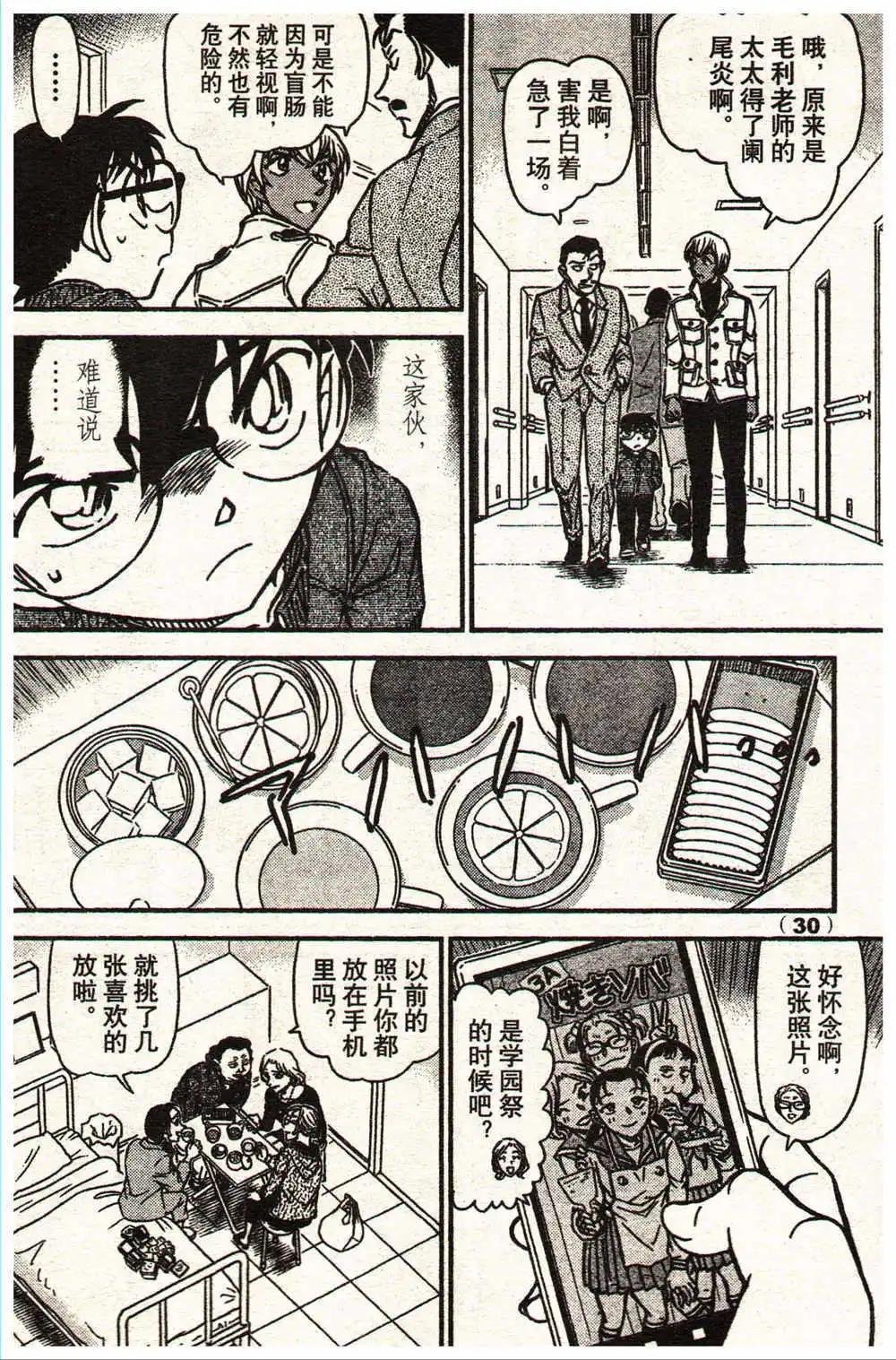 14年13-14期