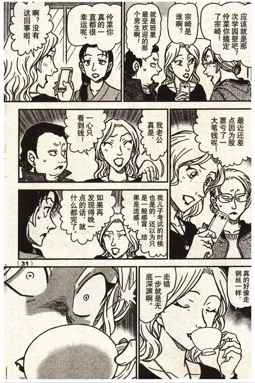 14年13-14期