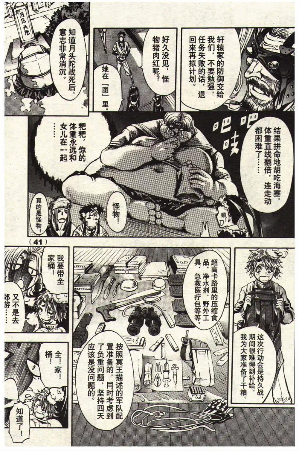 14年13-14期