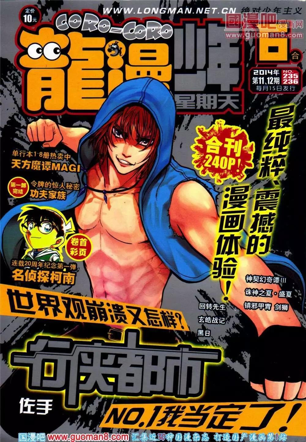 14年11-12期