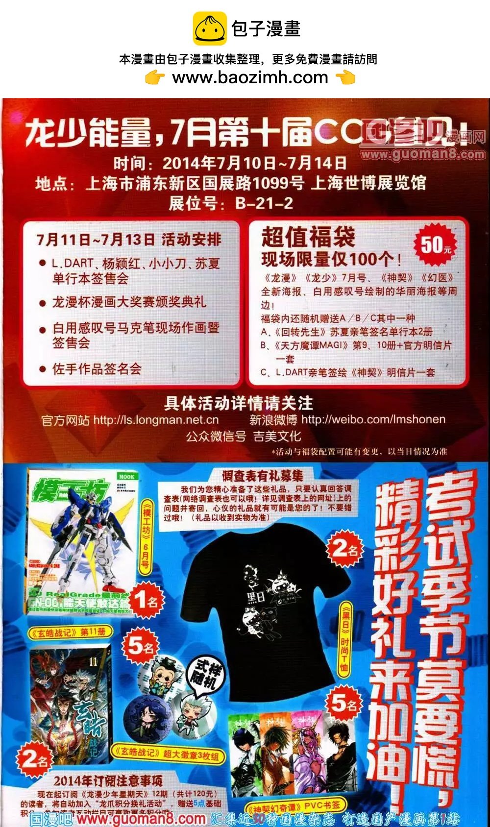 14年11-12期