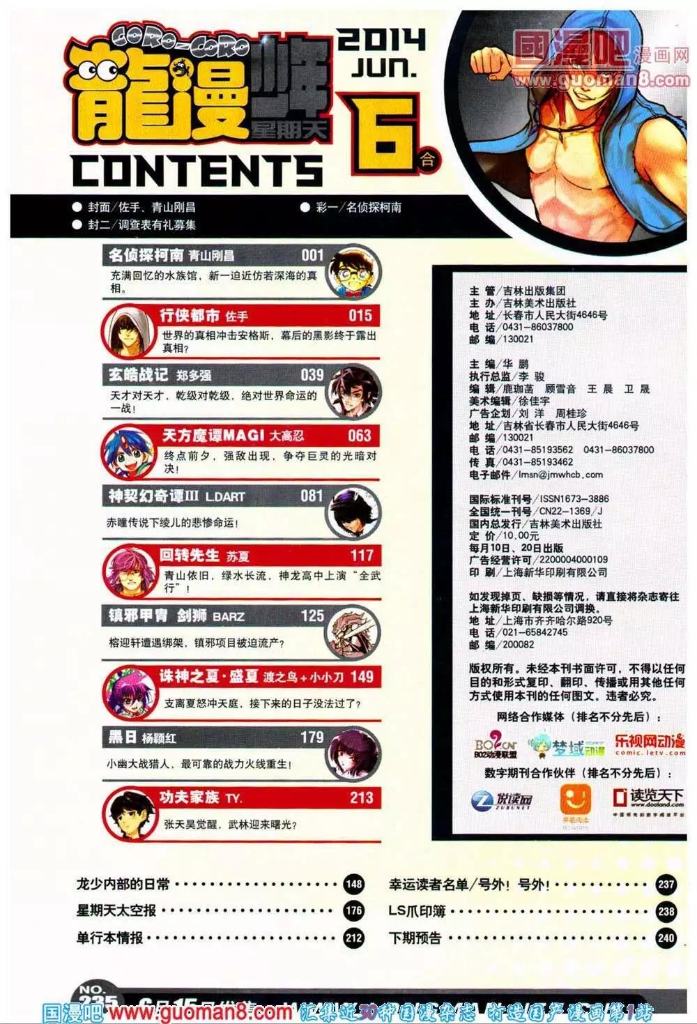 14年11-12期