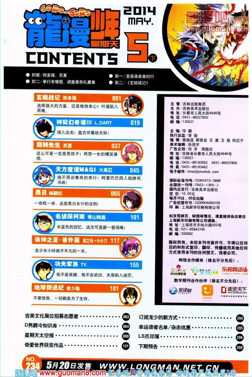 14年10期