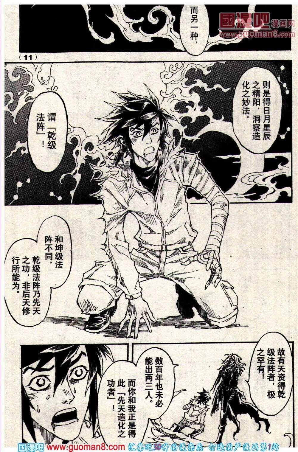 14年10期