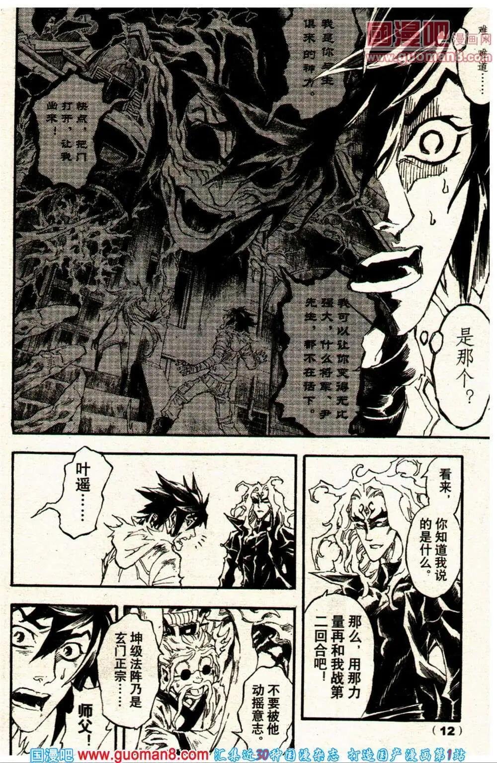 14年10期