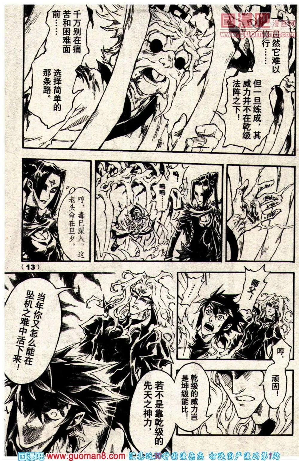 14年10期