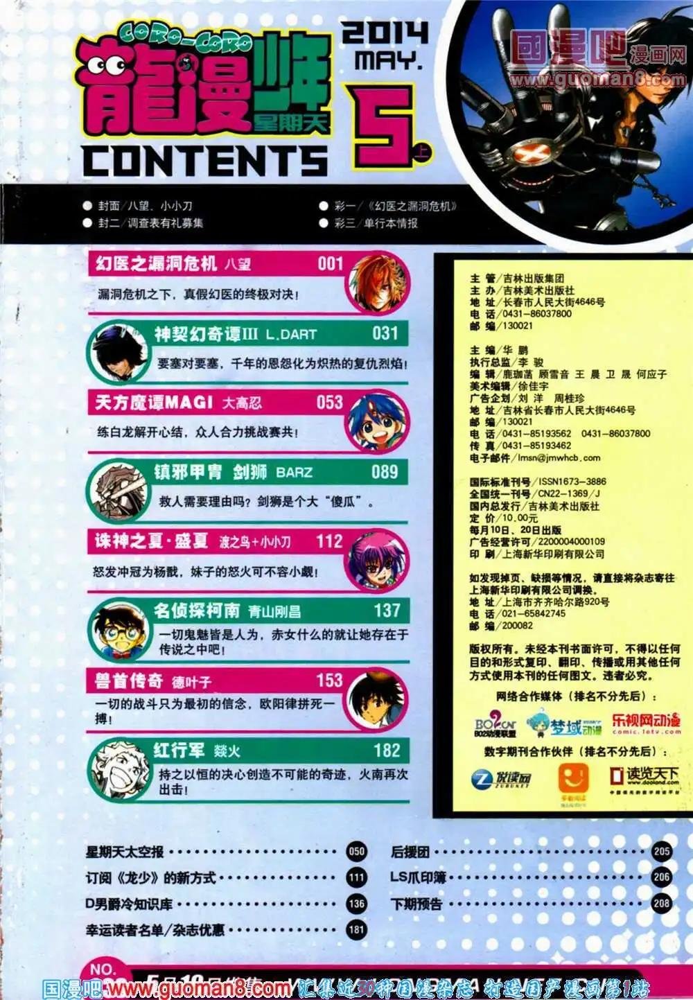 14年9期