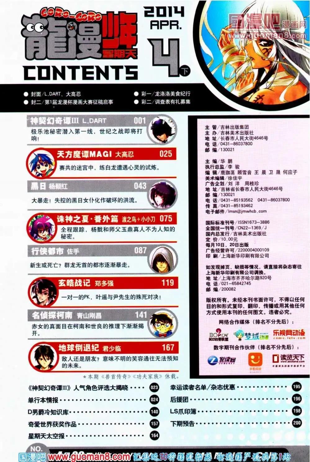 14年8期