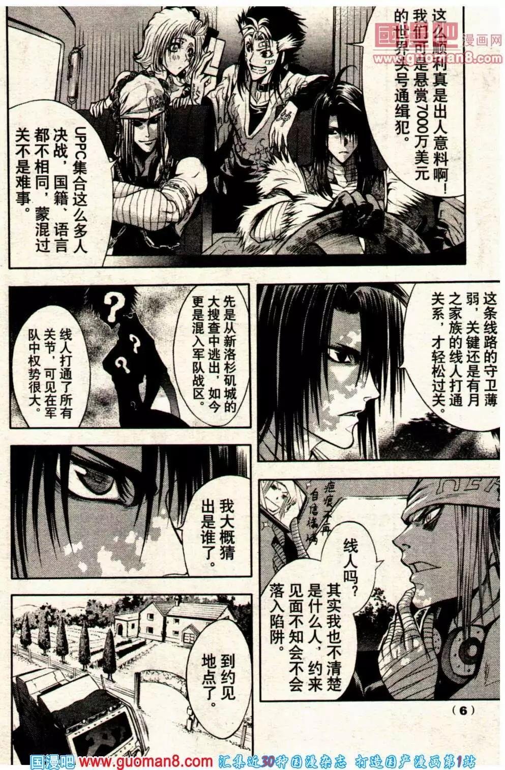 14年8期
