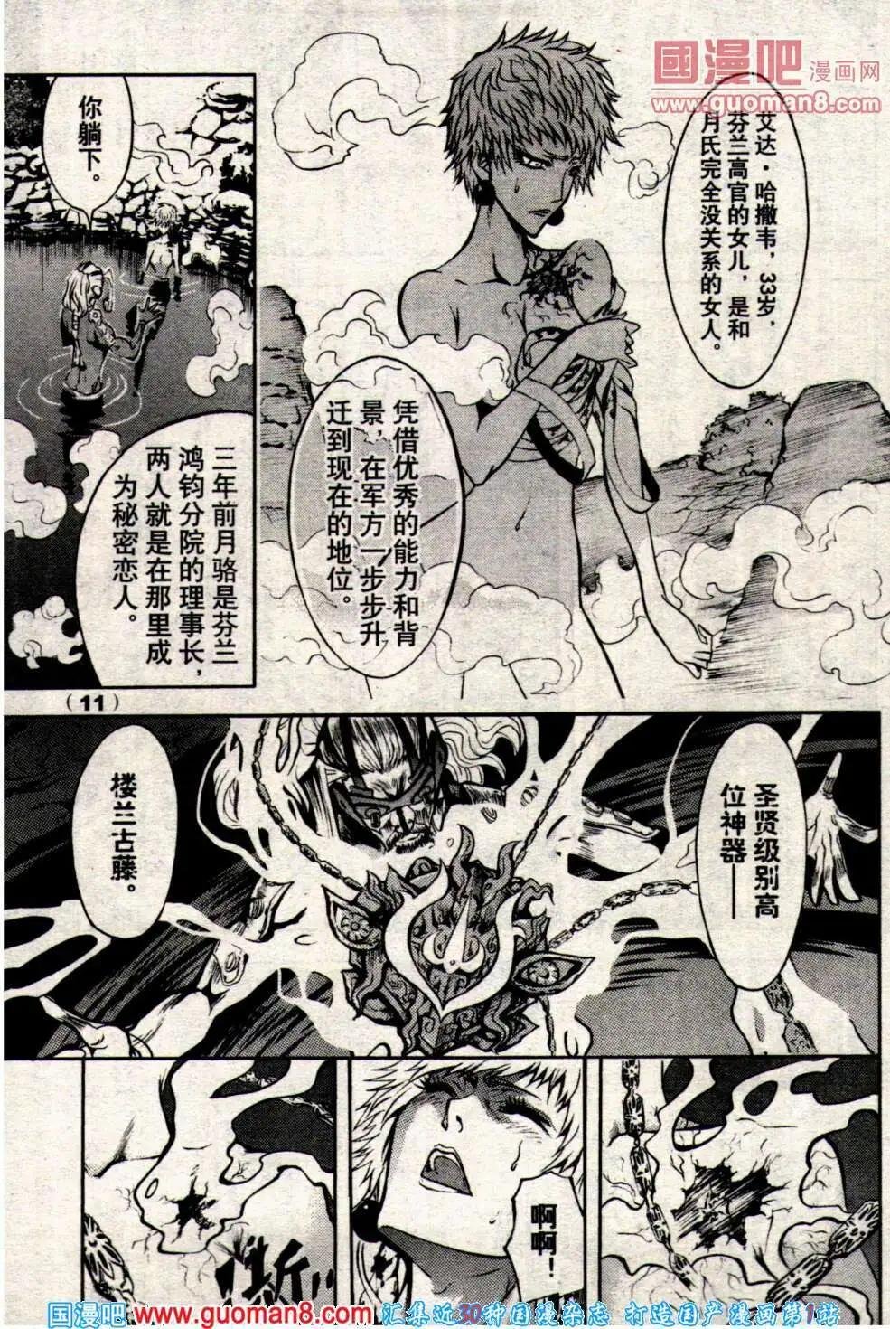 14年8期