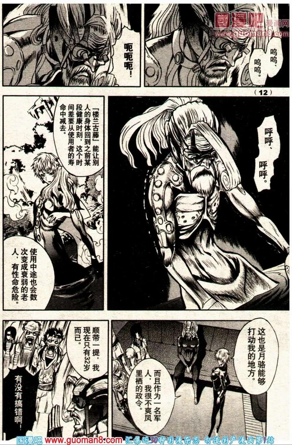 14年8期