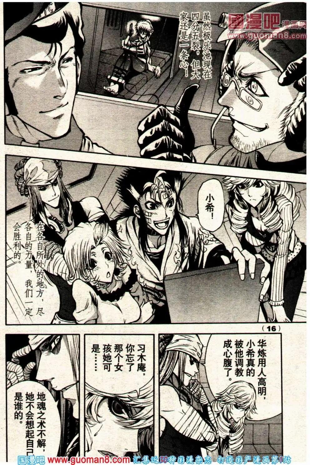 14年8期