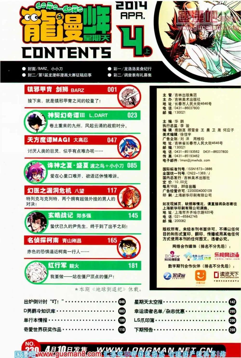 14年7期