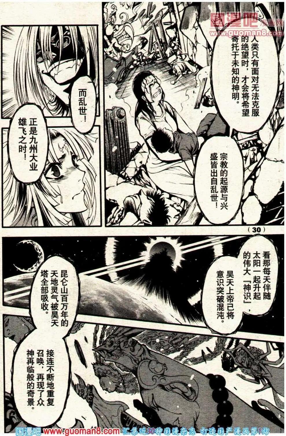 14年7期