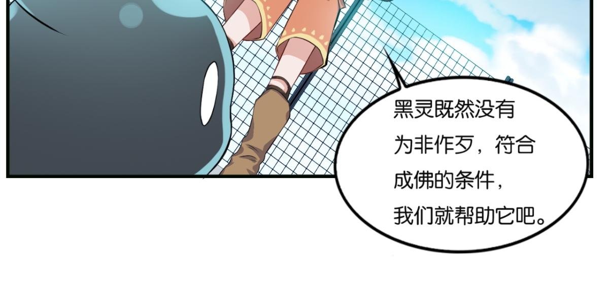 第6话--渡化黑灵