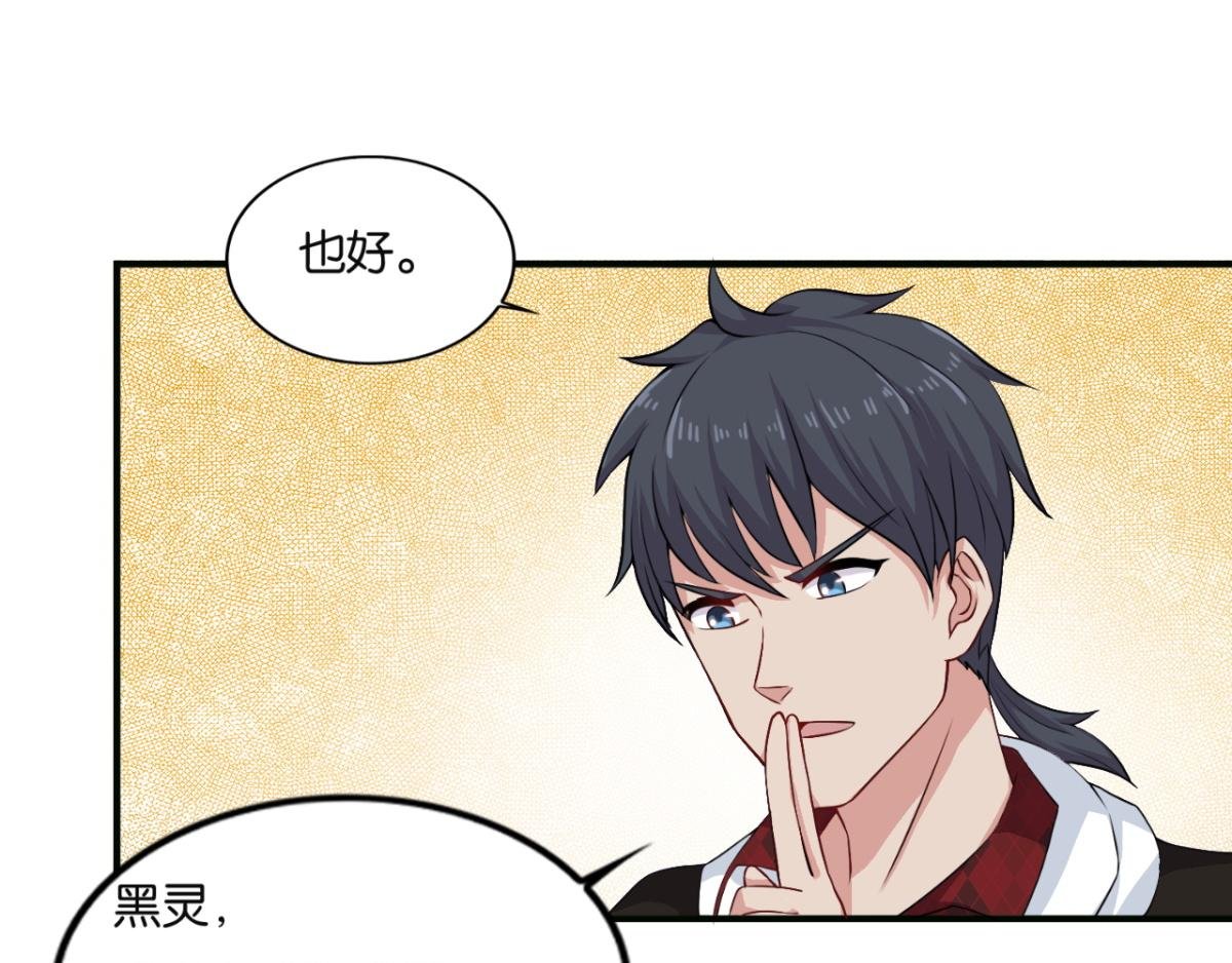 第6话--渡化黑灵