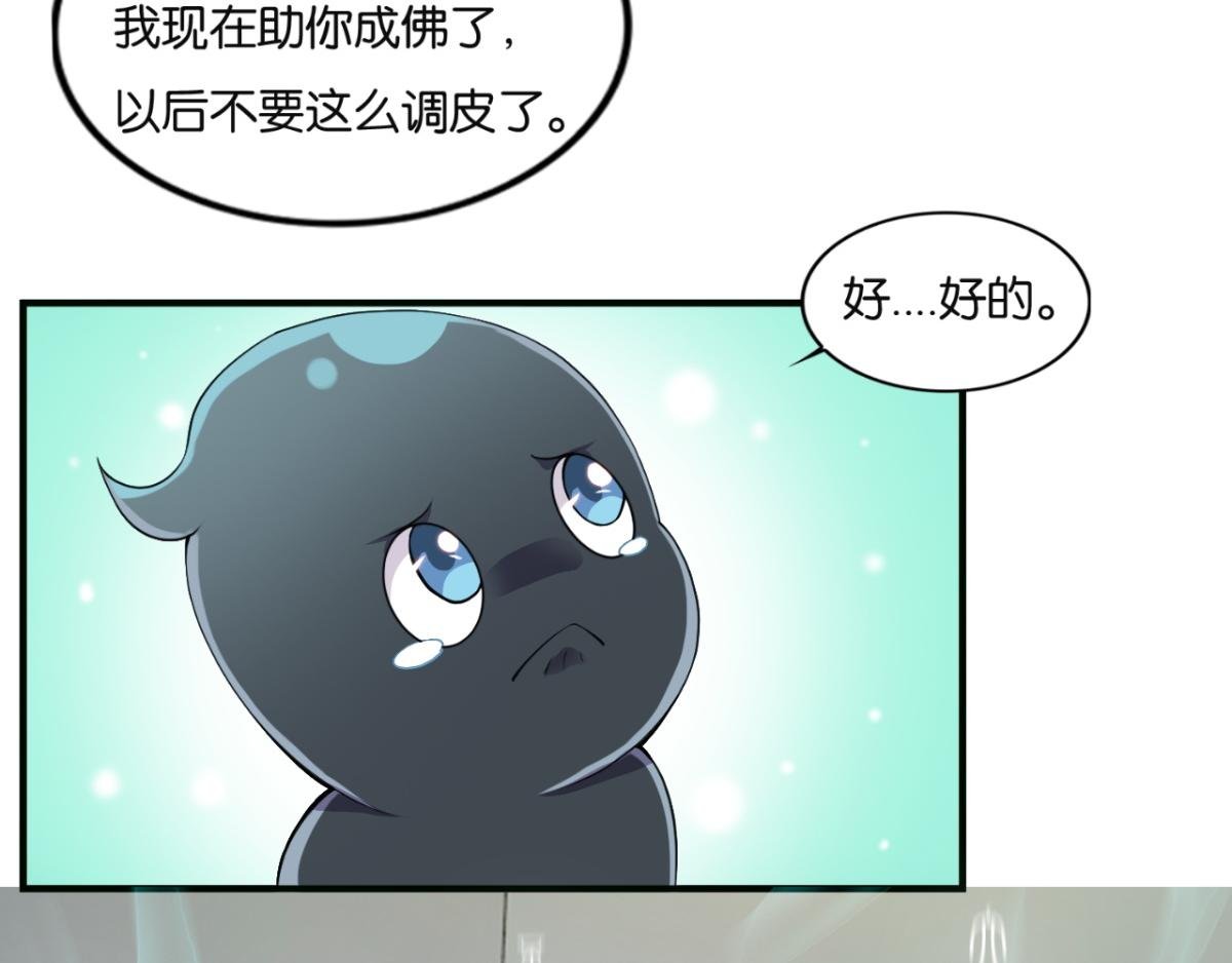第6话--渡化黑灵