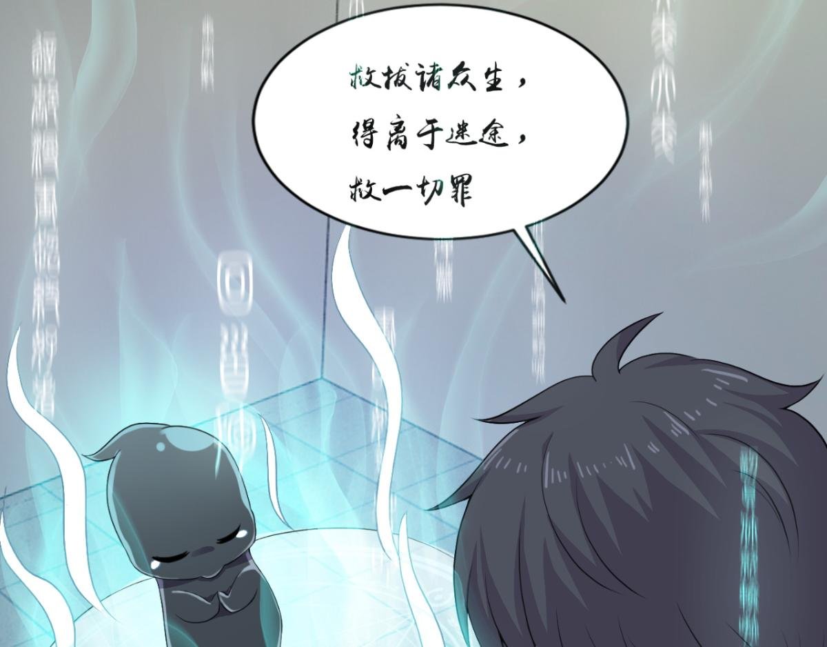 第6话--渡化黑灵