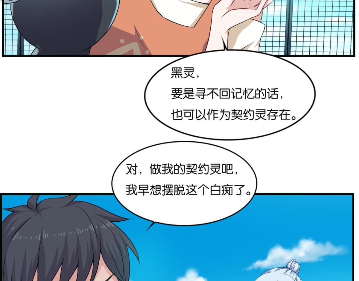 第6话--渡化黑灵