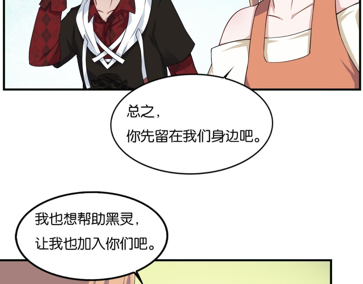 第6话--渡化黑灵