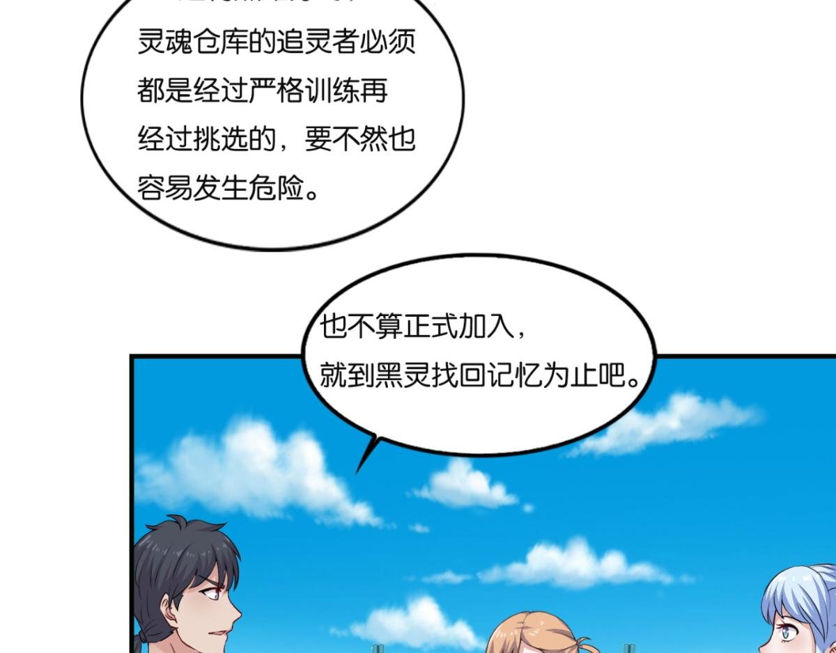 第6话--渡化黑灵