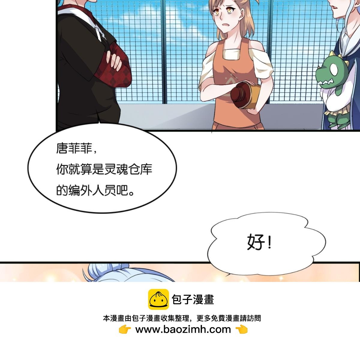 第6话--渡化黑灵