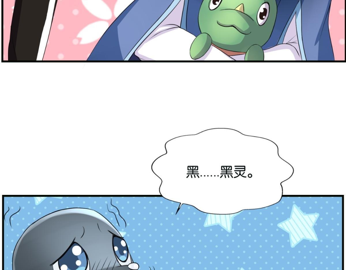 第5话--躲在暗处的黑灵