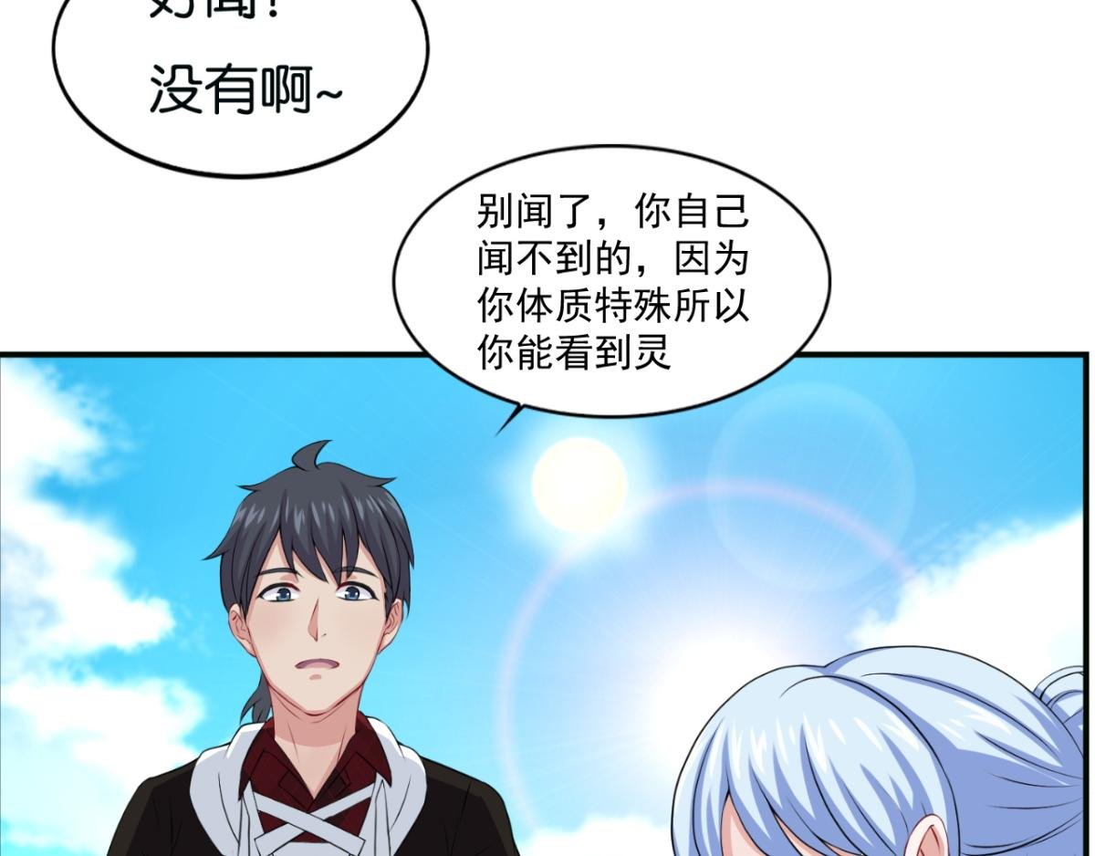 第5话--躲在暗处的黑灵