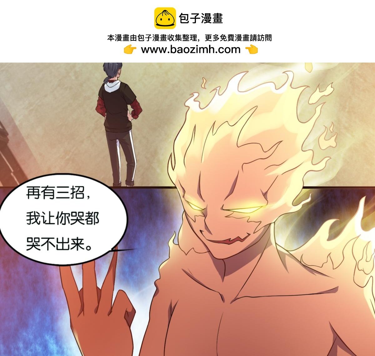 第4话--与灵之战！