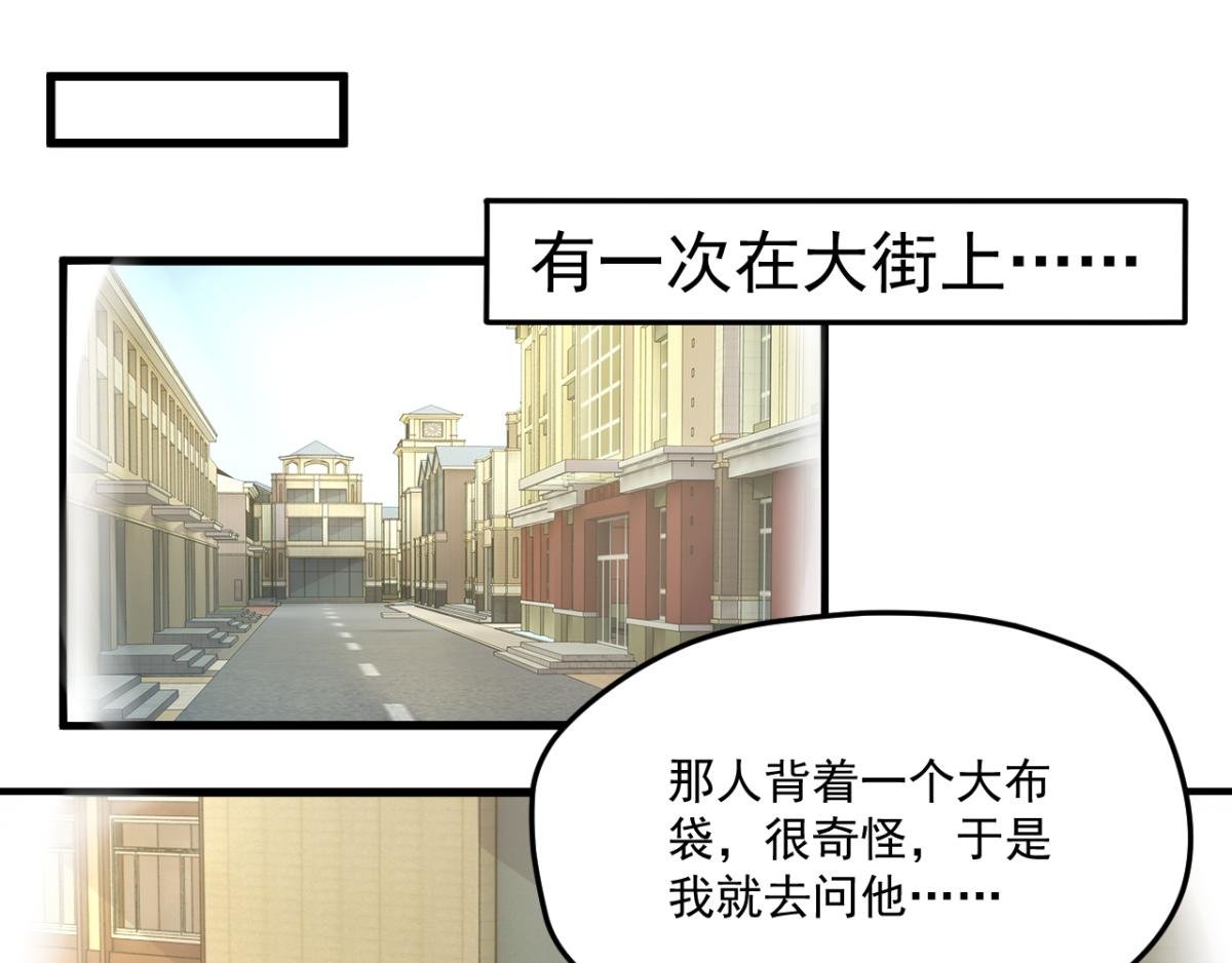 第3话--总遇到怪事的客人