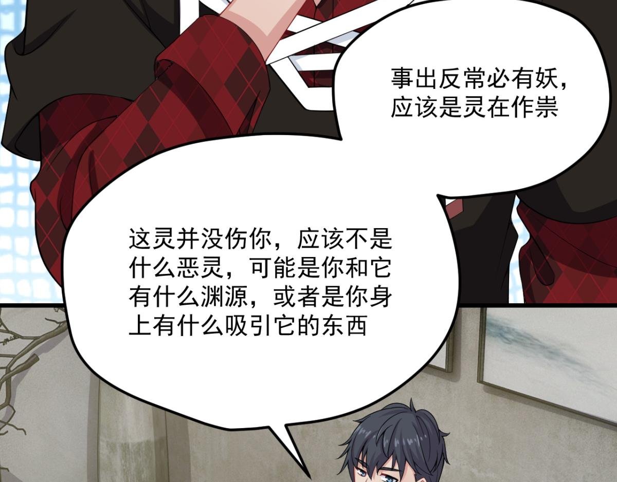 第3话--总遇到怪事的客人