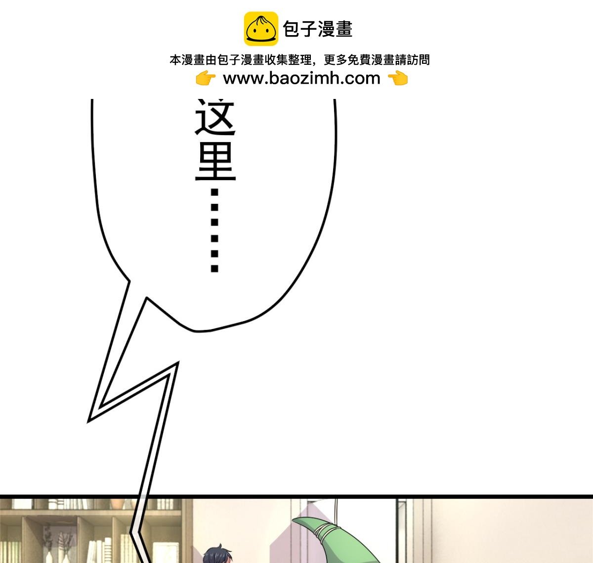 第2话--说好的精彩人生呢？