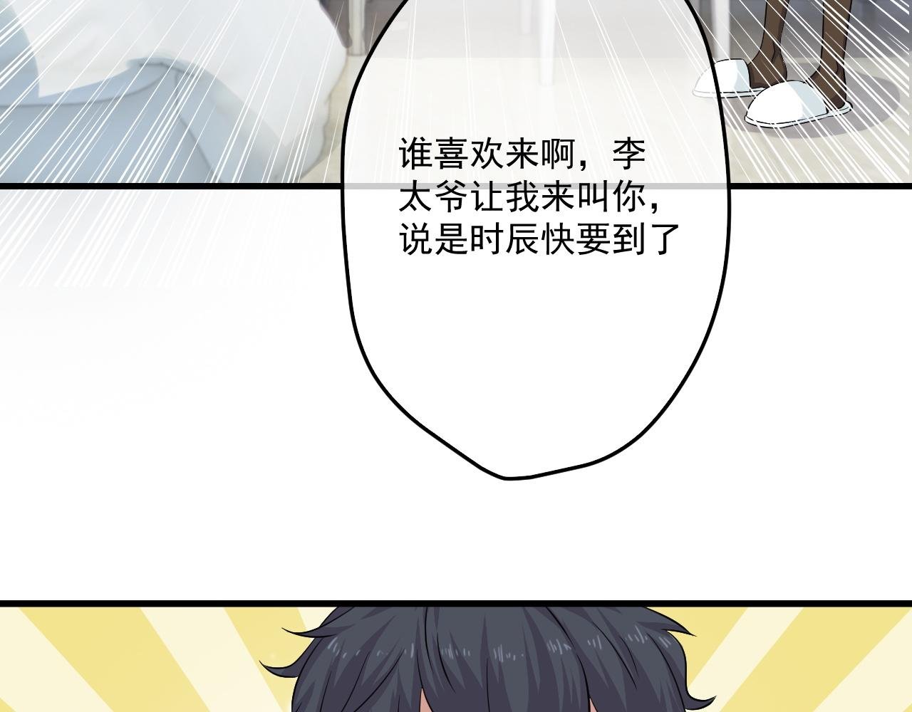 第1话--就这样召唤了契约灵？