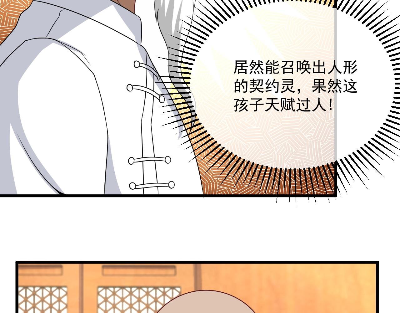 第1话--就这样召唤了契约灵？