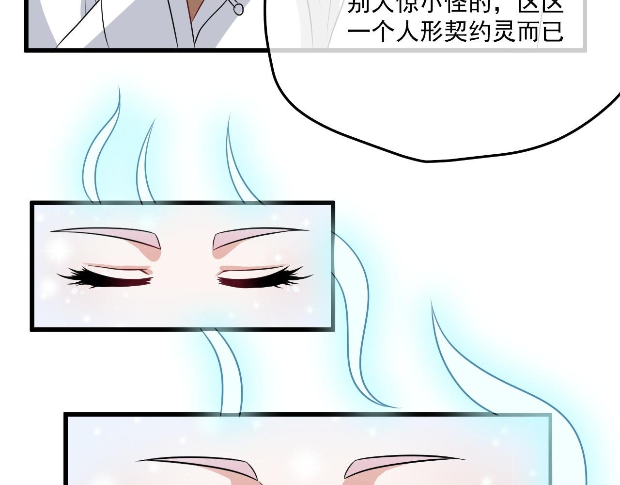 第1话--就这样召唤了契约灵？