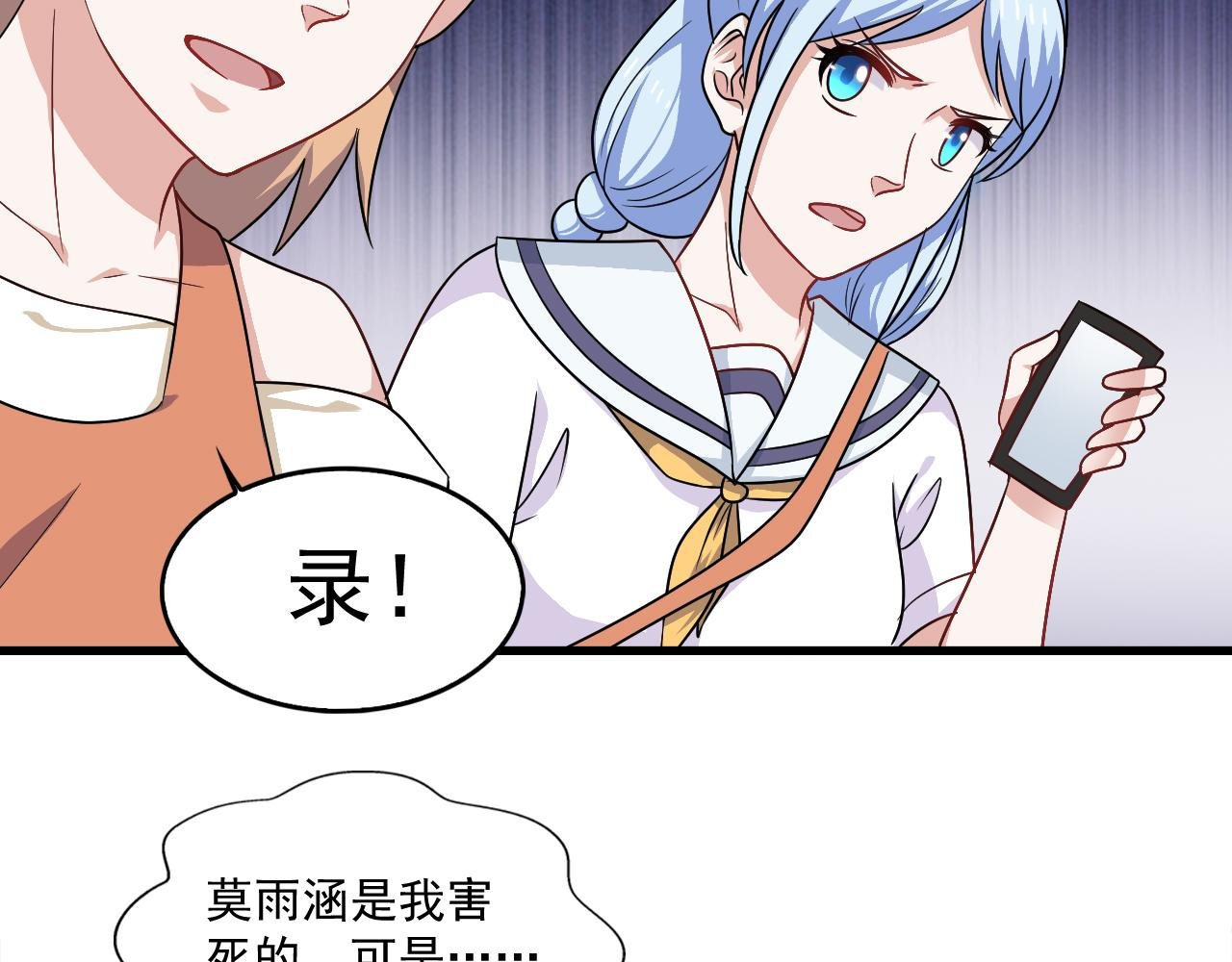 第14话-张梅的契约灵--谛听